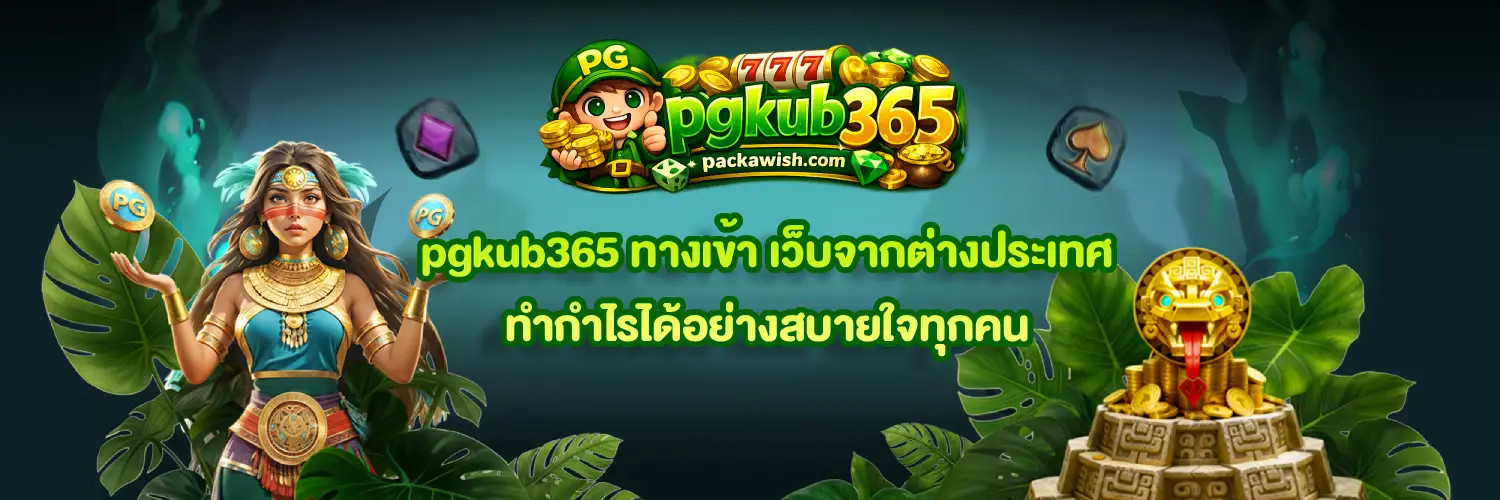 game pgkub365 win