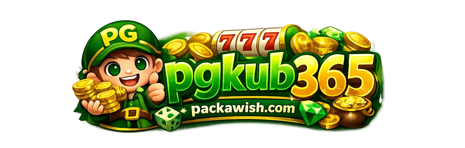 pgkub365 ทางเข้า